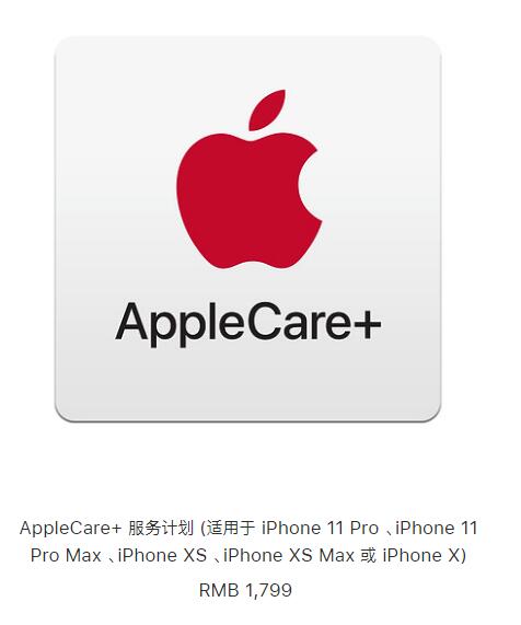 Ԥ¿ iPhone ʱ˹ Apple Care+ܲ
