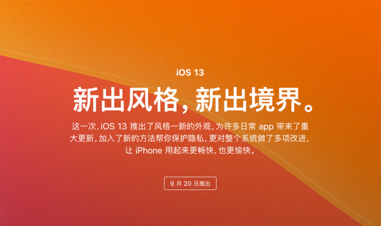 iOS 13Щ㣿iOS 13ֵ