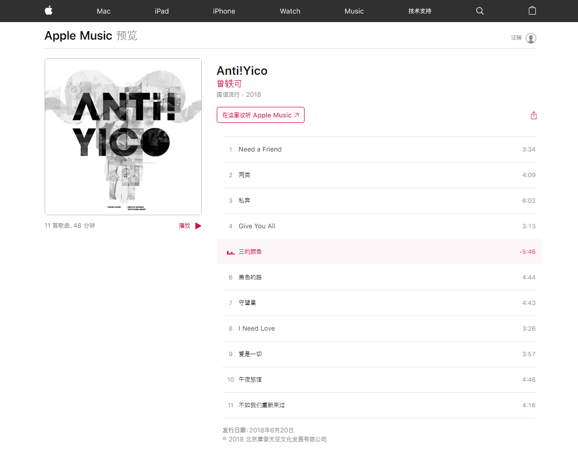 Apple Music ҳʹã