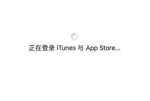 iPhone  iTunes Store  App Store ʾر޷ô죿