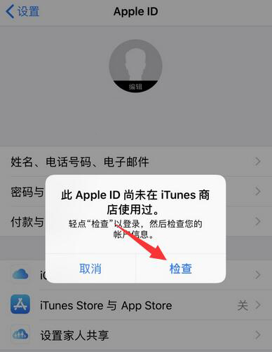 iPhone  iTunes Store  App Store ʾر޷ô죿