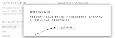 Apple ID˰ȫʾô죿