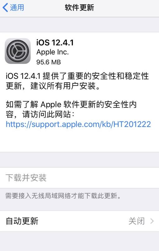 iOS 12.4.1 ʽʲôֵø