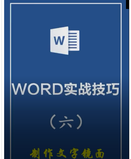 Wordô