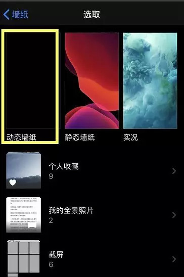  iOS 13 Beta6 iPhone XR ֽ̬