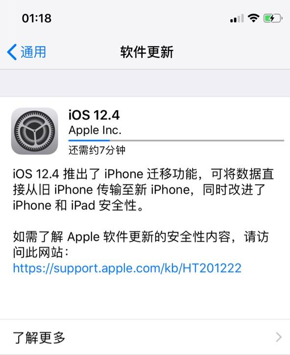 iOS12.4 ʽֵøiOS12.4 ʽ·