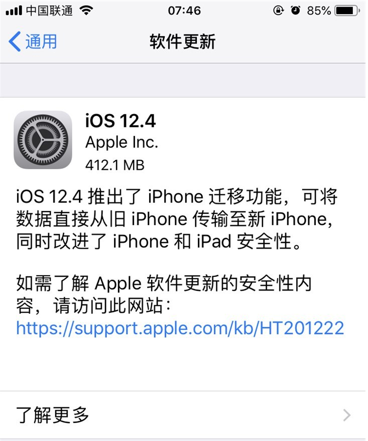 iOS 12.4 ʽЩݣiOS 12.4 ʽ¹ܽ