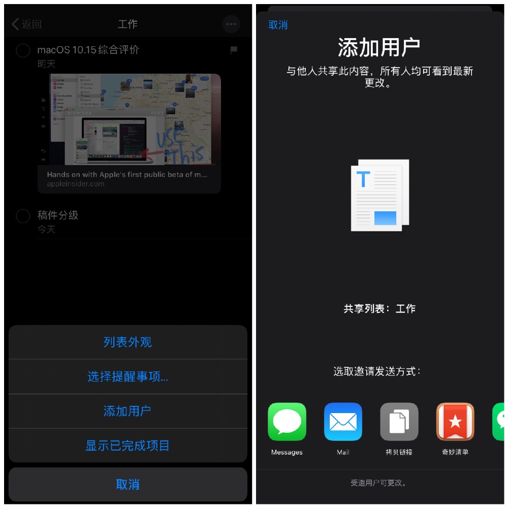 iOS 13 °桸ܣЩ±仯