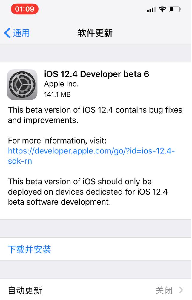 iOS12.4 beta6İ汾Ƕ٣iOS12.4ʽҪ