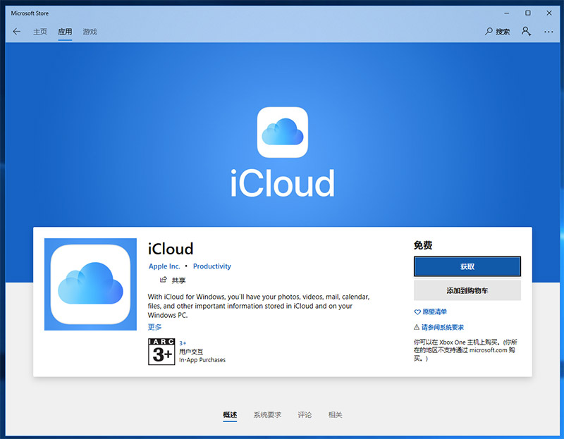 Windows  iCloud ͻأiCloud Drive  PC ʹã