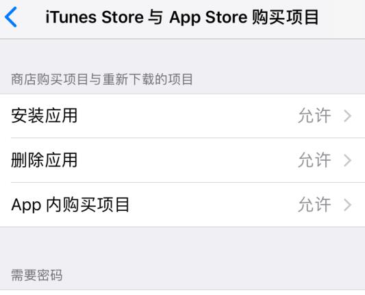 iOS 12 νƣ