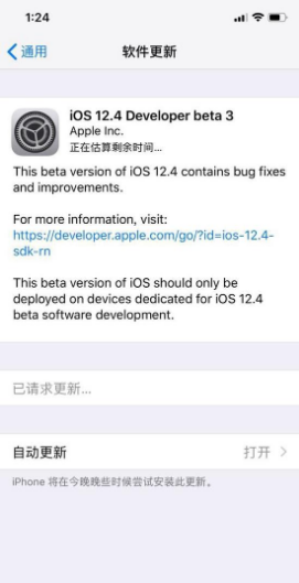 iOS 12.4 Beta 3ʲôݣθiOS 12.4 Beta 3