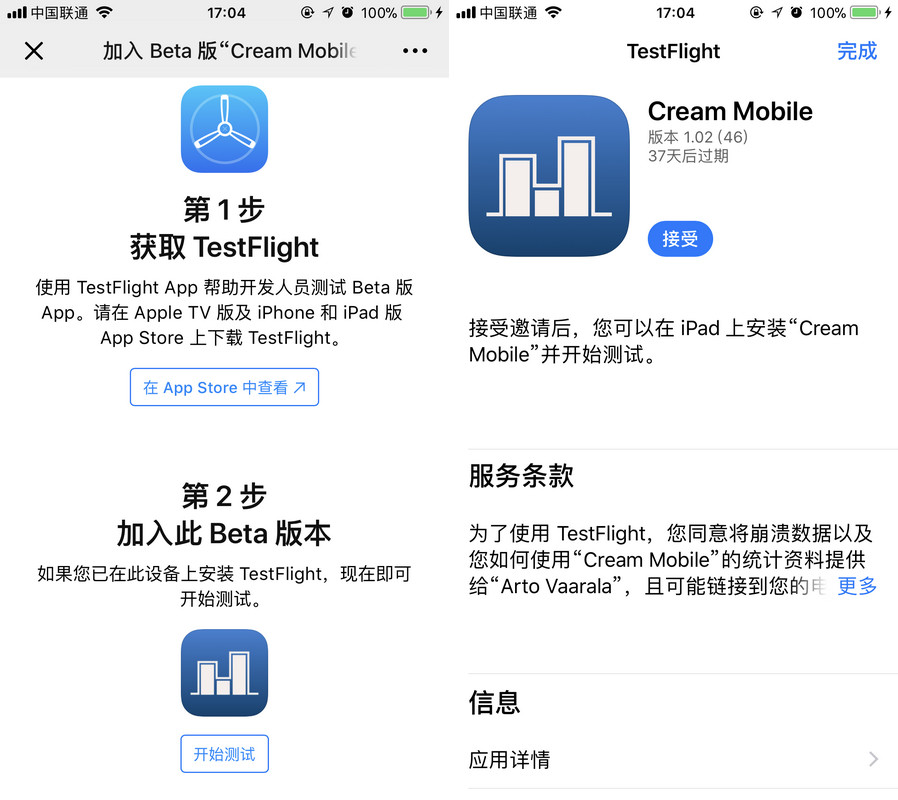 ʹ TestFlight 黹δϼܵĲ