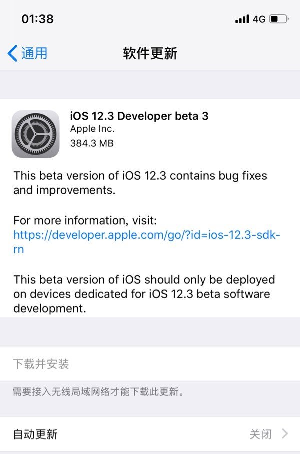 iOS 12.3beta 3ЩݣθiOS 12.3beta 3