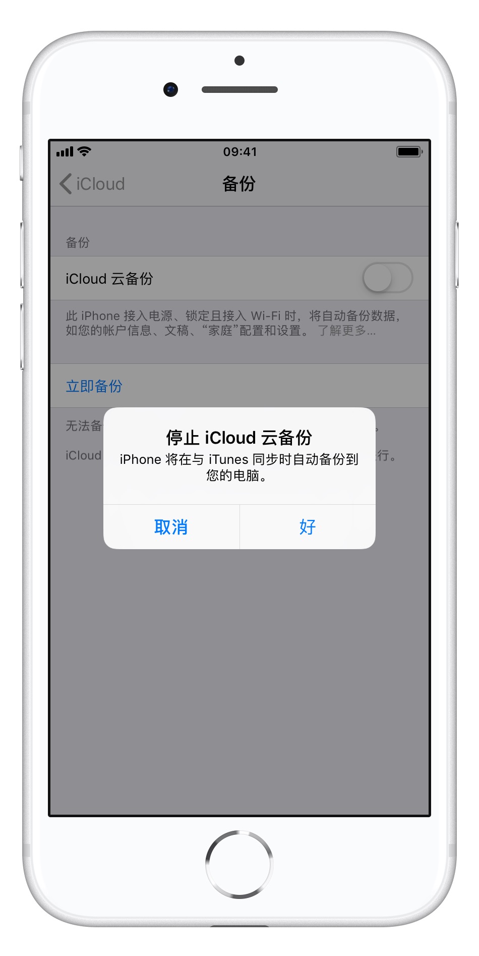 iPhone ûӦȷʹ iCloud