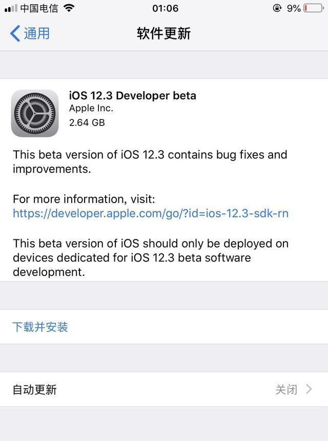iOS12.3 beta1ʲôiOS12.3 beta1Խ