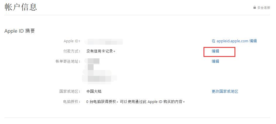 Apple ID ʽΪʲôѡޡν
