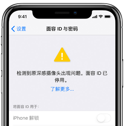 iPhone ˮ ID ͣô죬Ա