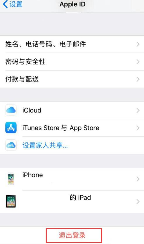 iPhone ˳ Apple ID Ĩݣ