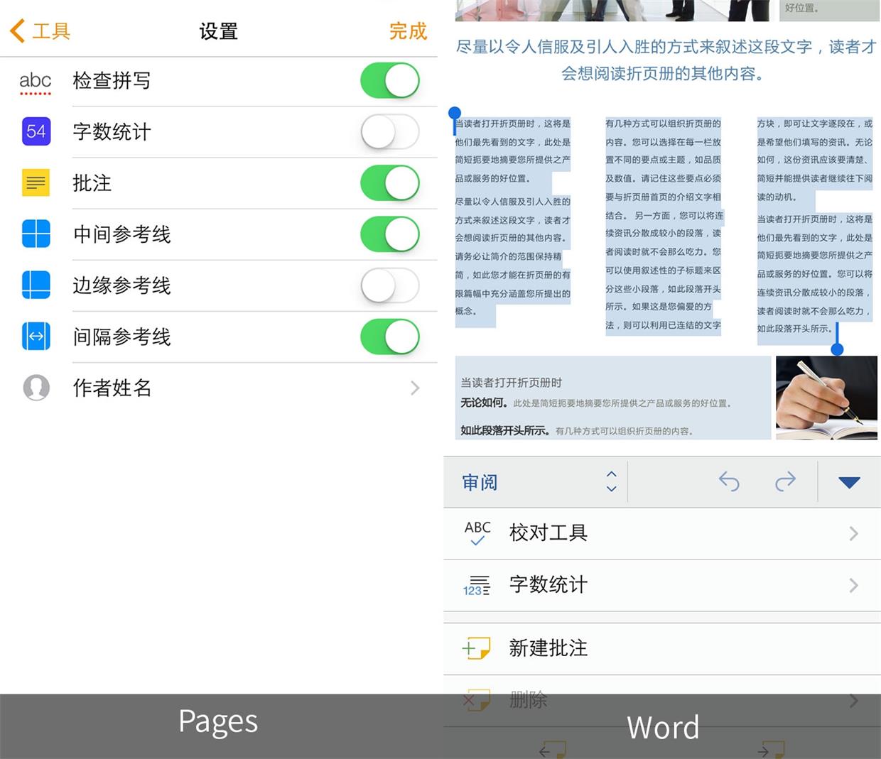  iPhone/iPad ϣWord  Pages ĸã