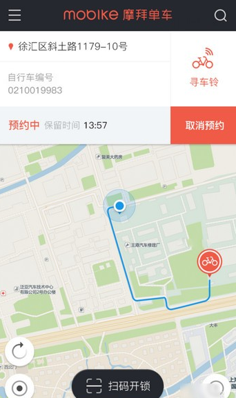 摩拜单车app图片