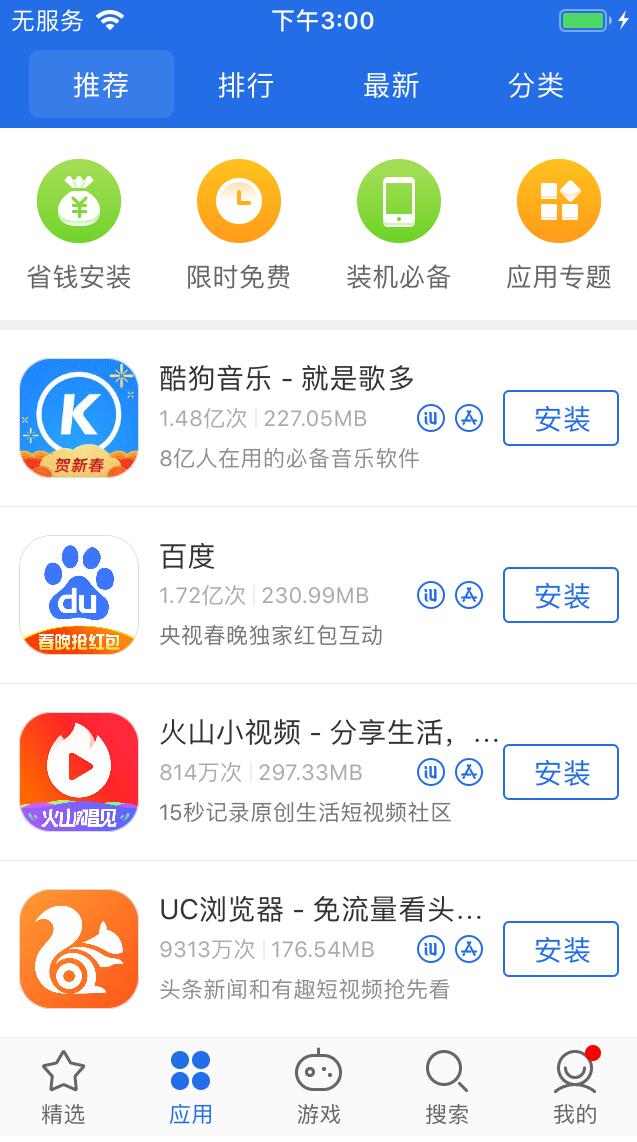 ޷ App Store޷ App StoreAPP취