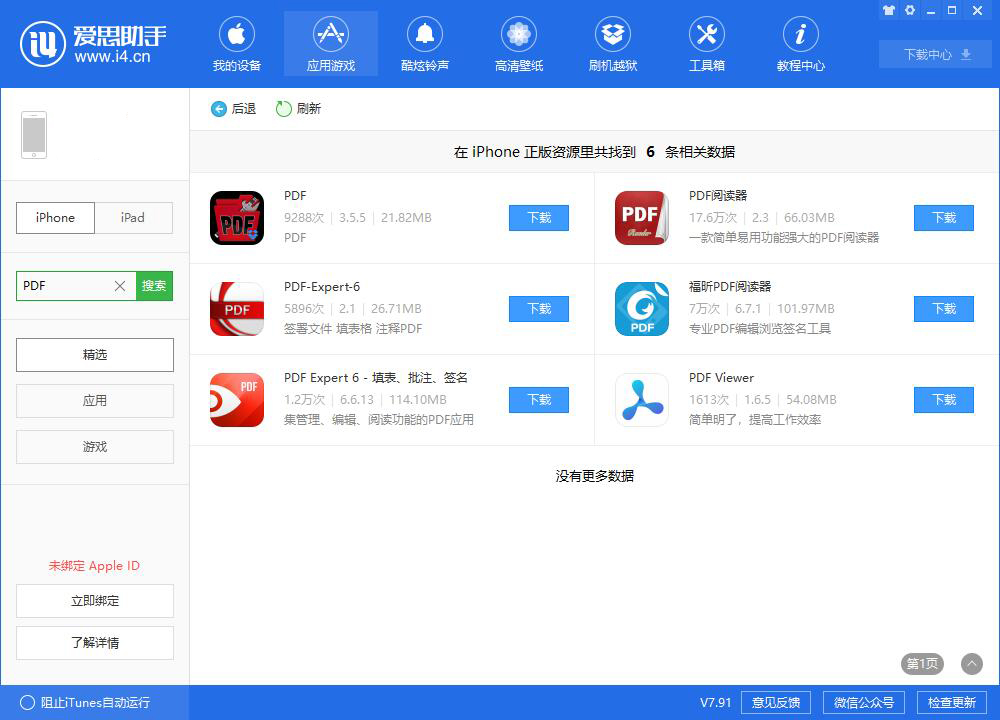  iPhone ϲ鿴ͱ༭ PDF ļ