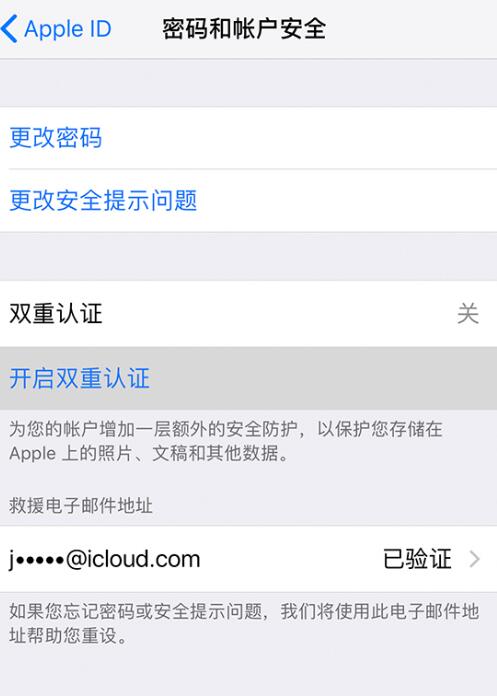  Apple ID ˫ֹ֤ˢ iPhone 