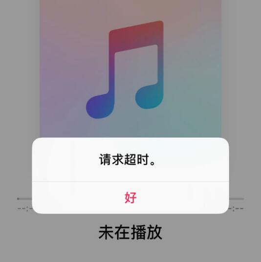 Apple Music ޷Ÿʾδڲšν