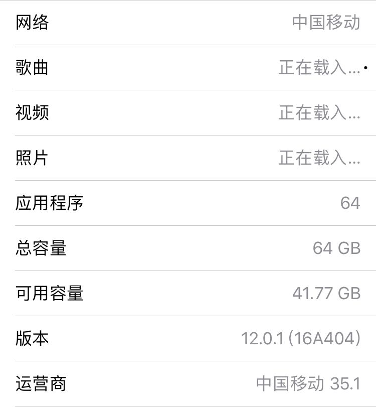 ûи iOS 12.1.3 ûˢйƶ 35.1 Ӫļ