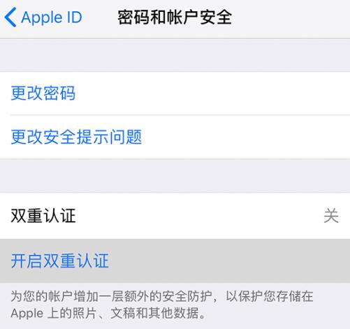 Apple ID ˫֤ܷرգβ