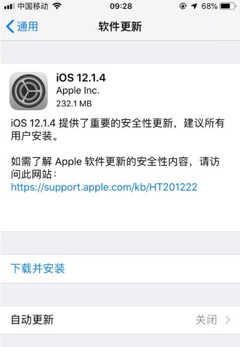 iOS 12.1.4 ʽ޸Щݣֵø