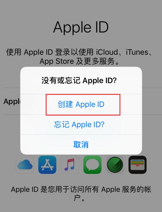 ʹõ绰ע͵¼ Apple ID 