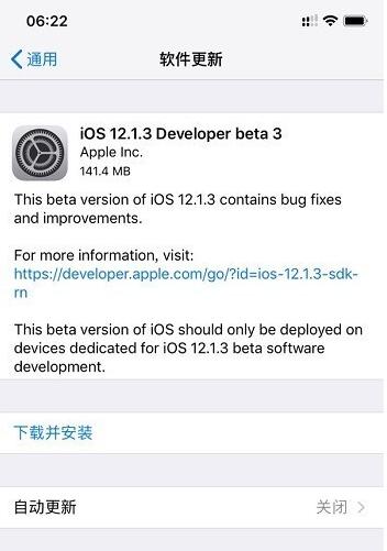 iOS 12.1.3Beta 3ʲôݣiOS 12.1.3Beta 3