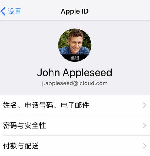 ޸ Apple ID ֮Ҫǵ⼸