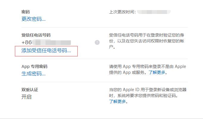 ޸ Apple ID ֮Ҫǵ⼸