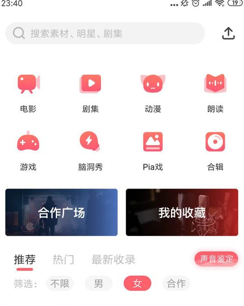 配音秀如何赚钱图片