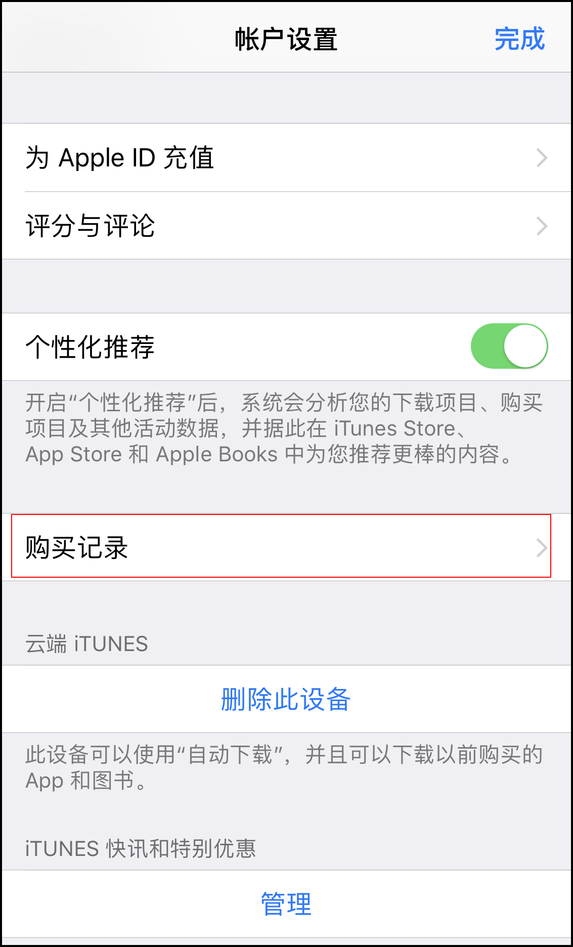 β鿴 App Store  iTunes Store еĿ۷Ŀ