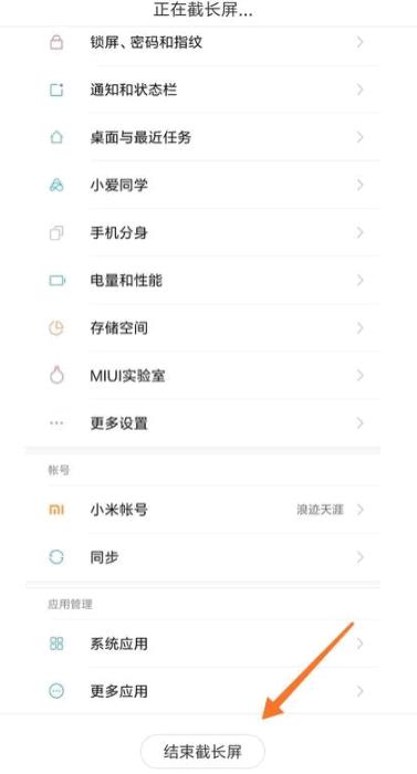 miui13سô