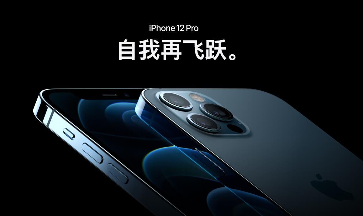 iphone12iphone12pro(3)