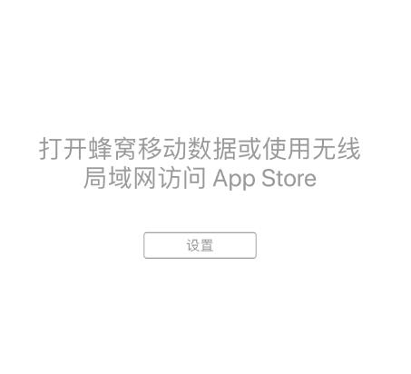 iPhone XS ޷ App Store Ľ취