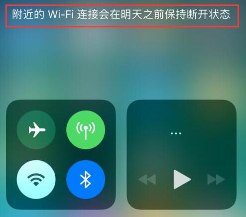 iOS12ϵͳص Wi-Fi Զ򿪣ʲôԭ