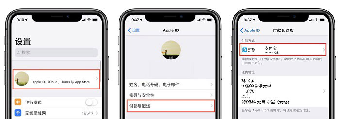 Apple ID ֧ˢô죿˻ȫ 5 ַ