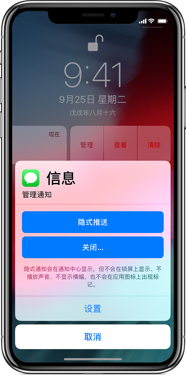 iOS 12Уθõʹá֪ͨܣ