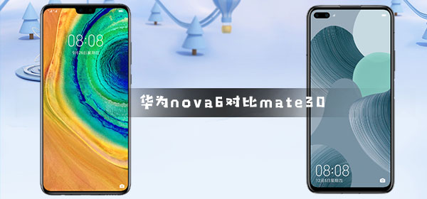 Ϊnova6Աmate30ϸ