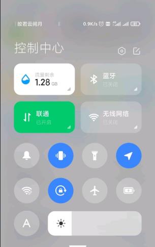 miui12ʾʣ鿴