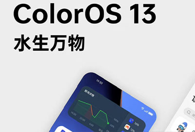 coloros13ʽʱ