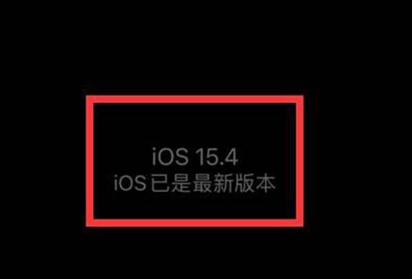 ios15.4.1ؽ