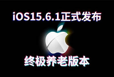 ios15.6.1ʺЩ