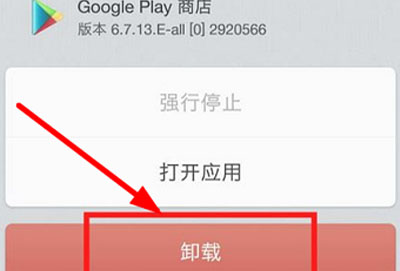 GooglePlay̵ôж